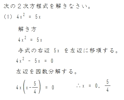 数学検定 要点整理 ３級 p55_基本問題 3-(1)